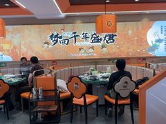 -天地源荷塘悦色主题火锅(一中店)