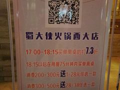 -蜀大侠火锅(西大店)