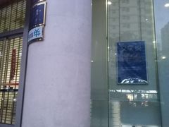 -交通银行(上海虹口支行)