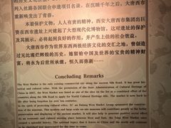 -西安大唐西市博物馆