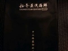 -船奇蒸汽海鲜·闽菜(八市海鲜总店)