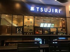 -辻利茶铺(辻利茶屋店)