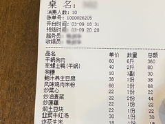 -陈廿二香肉馆