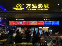-万达影城(世茂海峡广场IMAX店)