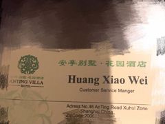 -上海安亭别墅花园酒店