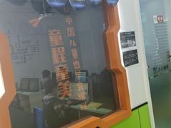 -童程童美·信息学竞赛·乐高机器人编程(长宁来福士校区)