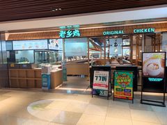 -老乡鸡(上海品尊国际中心店)