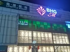 -北京华联购物中心(天通苑店)