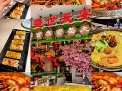 -奔跑吧陕菜·盛世长安(民乐园万达店)