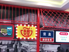 -永和大王(杨高中路店)