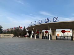 -长春世界雕塑园冰雪艺术天地