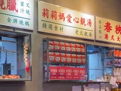 -憶廟街 X 沙角邨(太古城店)