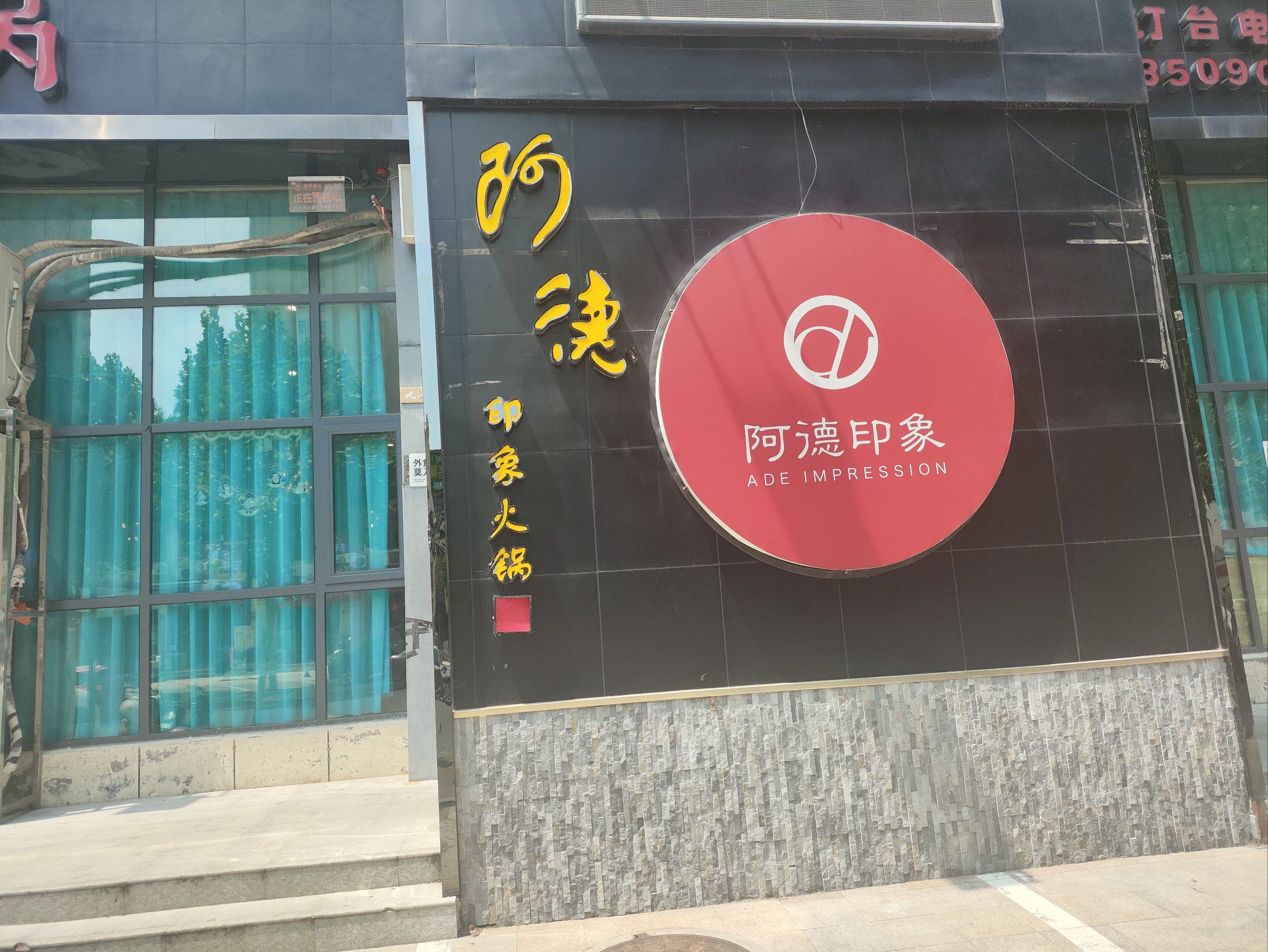 0元玩转这座城啊德重庆印象火锅(工业路店),这家店在荥阳,郑上路上