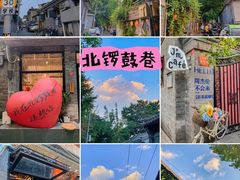 -后海
