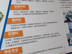 -苏州苏城医院·综合医院