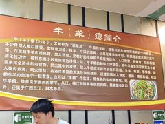 -榕江牛瘪牛肉火锅