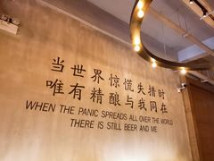 -造精酿餐厅