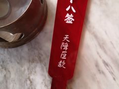 -极乐小煮·成都冒菜(科技绿洲店)