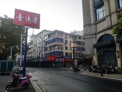 -壹德壹(金钻广场E组团店)