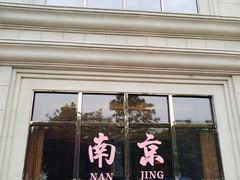 -海韵之星邮轮水会(明发商业广场店)