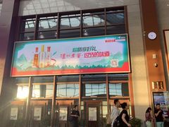 -曲阜东站