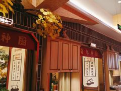 -百年神厨·地道川菜(紫荆店)