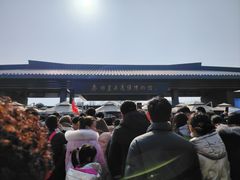 -秦始皇帝陵博物院-丽山园