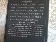 -静园(和平区)