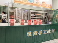 -西山公园面包厂(世纪城店)