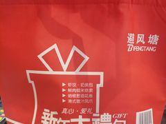 -避风塘(宝山万达店)