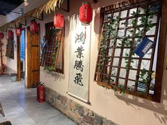 -风波庄(云蝠大厦店)