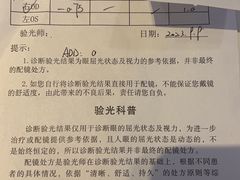 -天津大学爱尔眼科医院(天津总院)