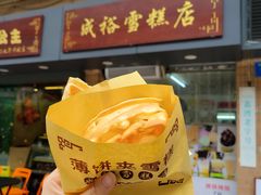 -成裕雪糕店(士多店)