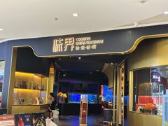 -味界·精致赣菜(招商花园城店)