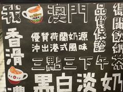 -華人 華星冰室(氹仔 店)