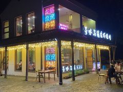 -寻味乌镇·龙虾烧烤