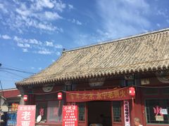 -舌尖上的老贾火勺