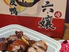 -王浩儿纪六孃甜皮鸭(东大街店)