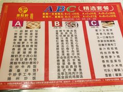 菜单-又一间茶点轩(百汇广场店)