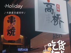 -凤城·食都