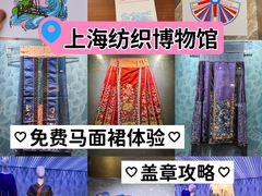 -上海纺织博物馆
