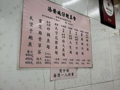 -添發碗仔翅美食
