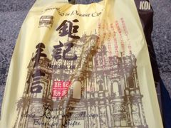 -钜记手信(兴华楼店)