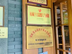 -慧娟面馆·餐厅(望江路店)