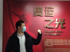 -上海体育博物馆