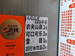 -晓友烧麦(光华村店)