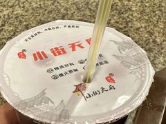 -小街天府(西工小街店)
