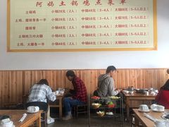 -阿妈土锅鸡