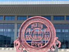 -邯郸东站