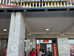 -安吉海鲜中餐厅ANJI CHINESE Restaurant